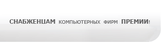 Покупаем MS Windows Microsoft Office Server Покупка Скупка Куплю лицензионное ПО 